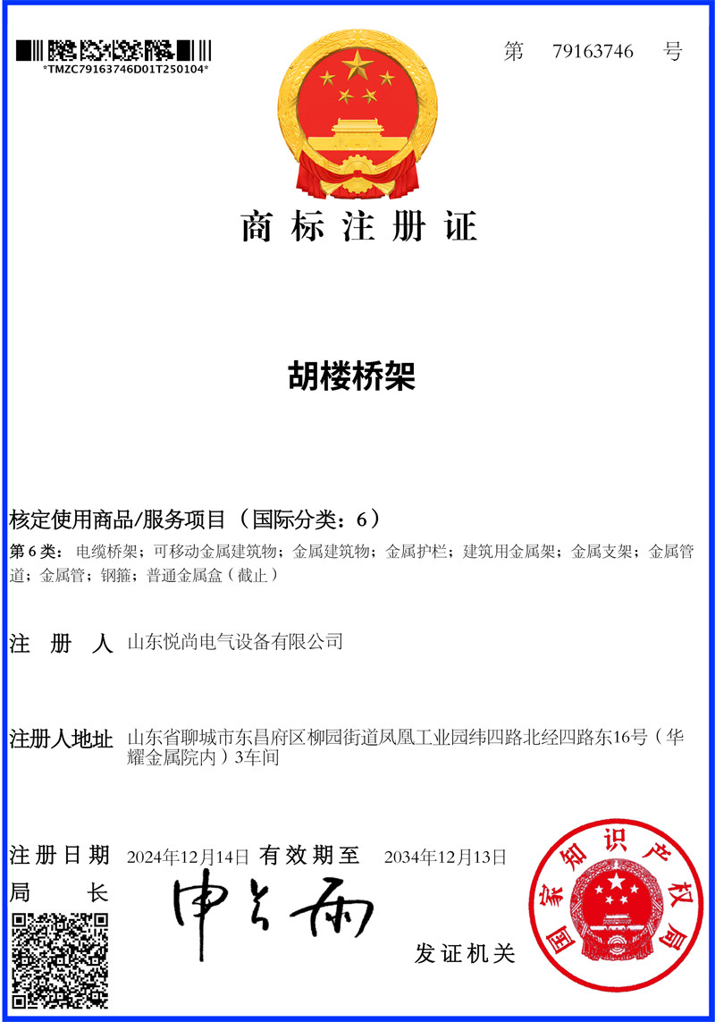 <b>商标</b>